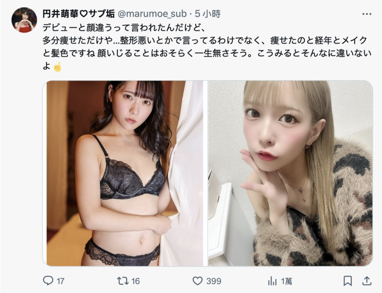 和出道时长得不一样了？円井萌香(圆井萌华)这么说⋯ 