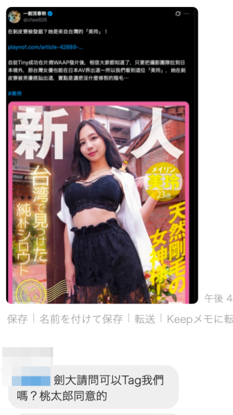 拍片团队来电话了⋯台湾女优「美玲」的身分是？ 