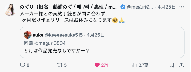 5月没有作品！めぐり(惠理)说明原因！ 