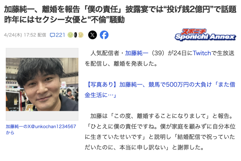 加藤纯一离婚了！那本乡爱呢？ 