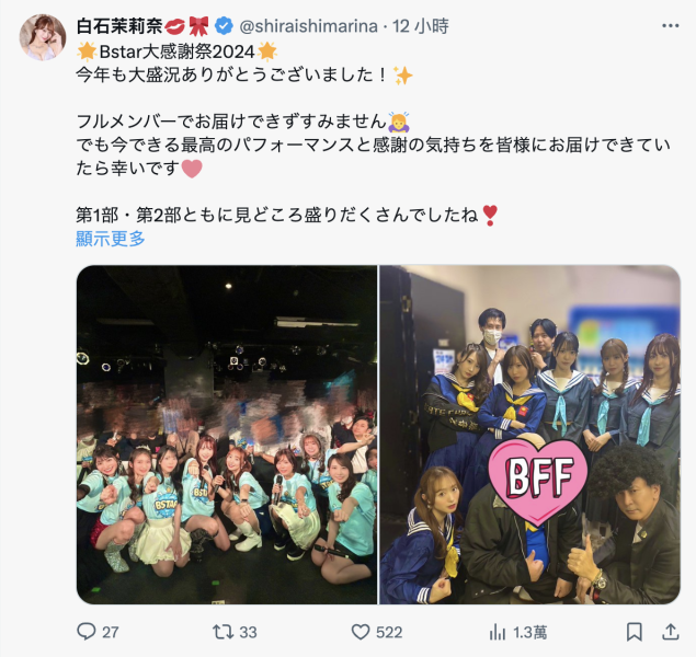 加藤纯一离婚了！那本乡爱呢？ 