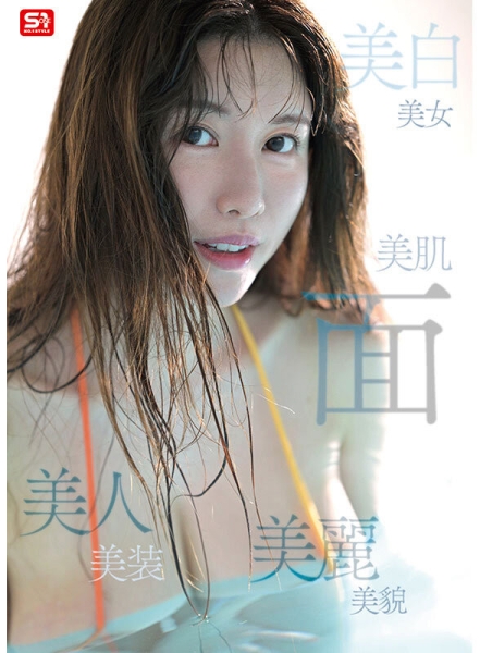 【速报】女神是真实存在的！神话级L罩杯的强乳降临！ 
