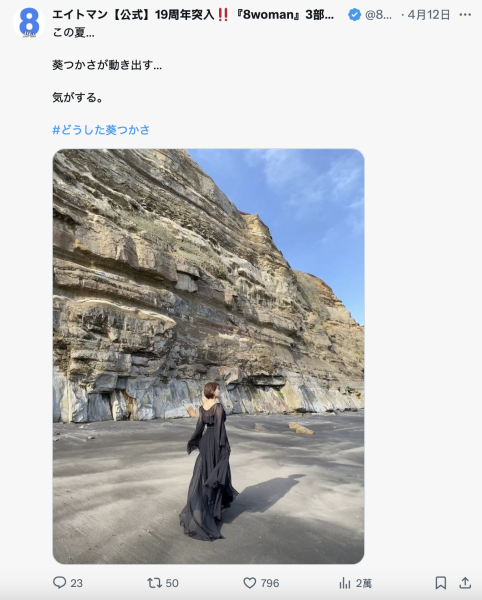 到了夏天、葵つかさ(葵司)就要动起来了！？ 