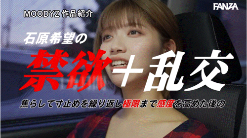 (MIDA-162)这是成为王牌的必经之路！于是石原希望戴上了贞操带！ ... 