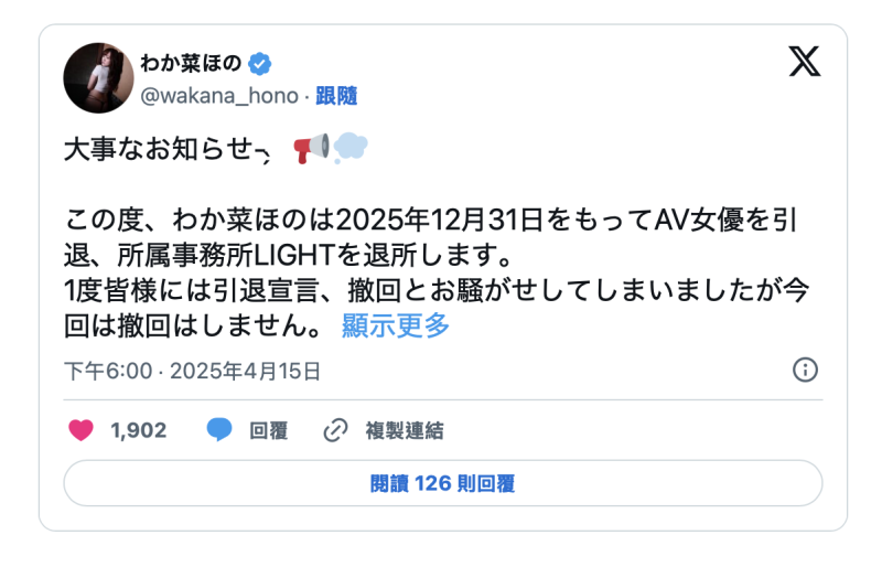 七年生涯告终！笑容甜美的H杯乳牛宣布引退！ 