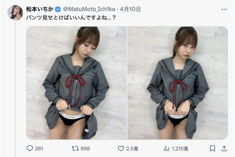 学生服配CK⋯他吐嘈松本いちか(松本一香)被赞爆！ 
