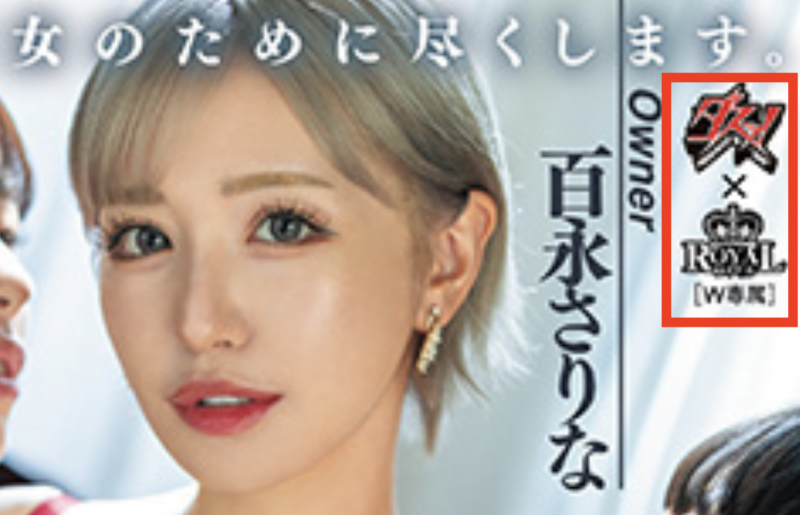（DASS-629）主宰两位「宠物」！绝世の美女的她成了蕾丝片最凶狠主人！ ... 