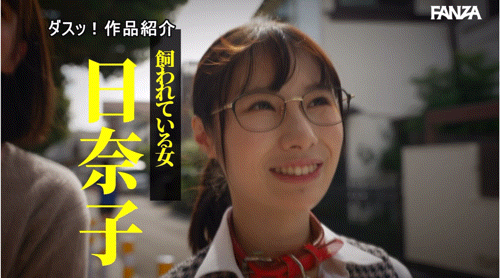 （DASS-629）主宰两位「宠物」！绝世の美女的她成了蕾丝片最凶狠主人！ ... 