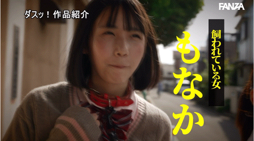 （DASS-629）主宰两位「宠物」！绝世の美女的她成了蕾丝片最凶狠主人！ ... 
