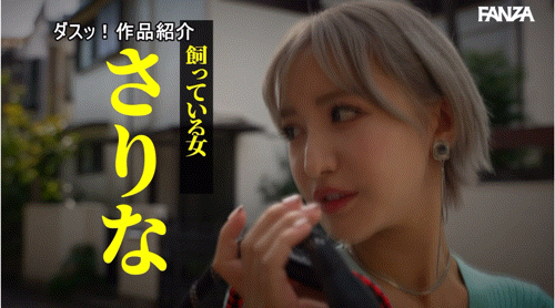 （DASS-629）主宰两位「宠物」！绝世の美女的她成了蕾丝片最凶狠主人！ ... 