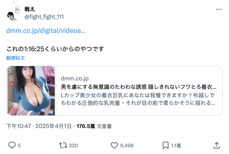 潮吹是黄的？！ 田野忧这么说⋯ 