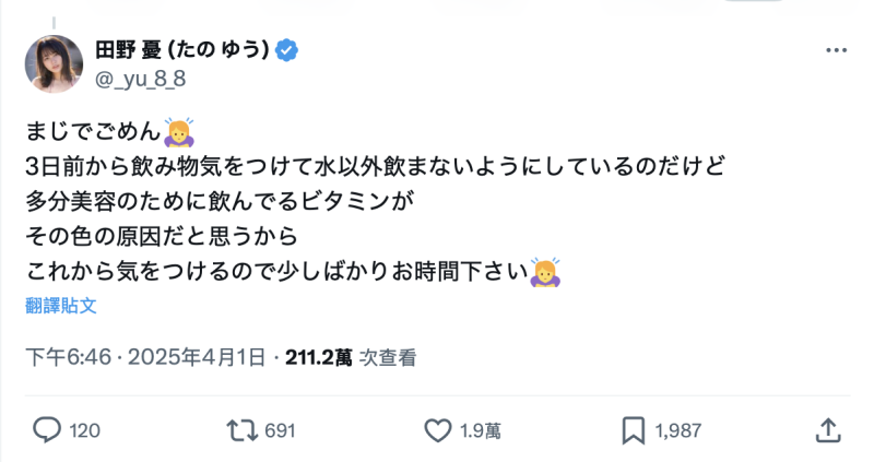 潮吹是黄的？！ 田野忧这么说⋯ 