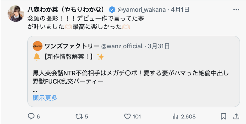 (WAAA-521)解禁却不给艺名！那位吃下巧克力棒的抖M女是？ 