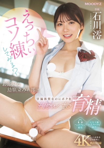 FANZA三月排行榜公布！Tiny的名次有够好！ 