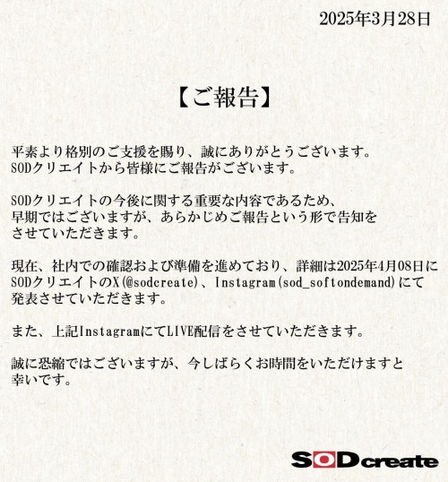 SOD有大事宣布！还要在官方IG直播！ 