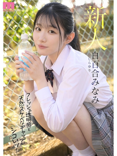 (MIFD-603)不输晨间剧女主角的美少女！她被男优撞得痉挛尖叫！ ... 