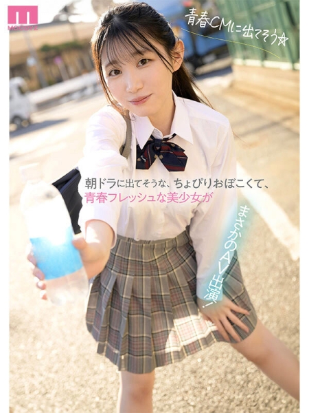 (MIFD-603)不输晨间剧女主角的美少女！她被男优撞得痉挛尖叫！ ... 