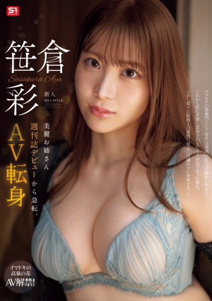 【速报】曾登上杂志的写真强者！G奶大长腿的她肉食出道！ 