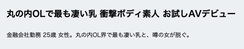 （EBWH-222)丸之内最强OL！J罩杯的她有著最冲击的Body！ 