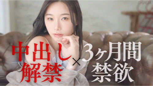 (dldss-398)电击移籍！三叶ちはる(三叶千春)重大解禁！ 