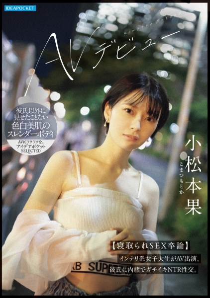 (IPSE-012)为了研究NTR的心理变化、她来到AV界当女优写毕业论文！ ... 