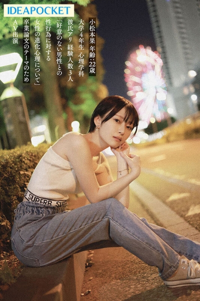 (IPSE-012)为了研究NTR的心理变化、她来到AV界当女优写毕业论文！ ... 