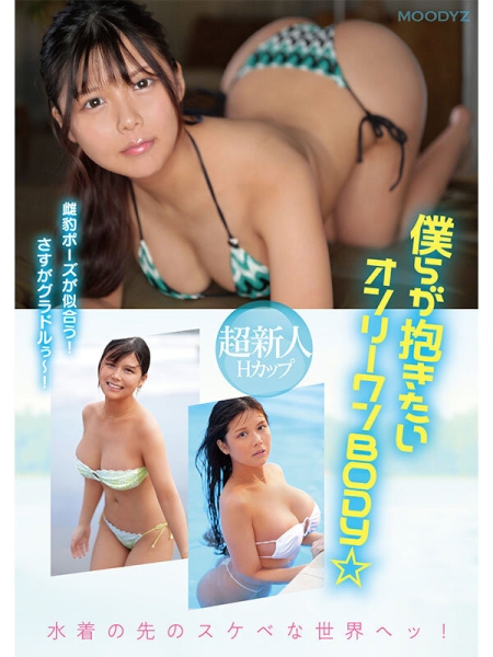 【速报】令和第一名的小麦肌写真偶像！神Body超新人的她AV解禁！ ... 