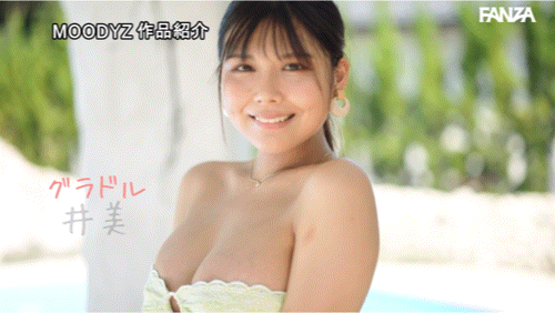 【速报】令和第一名的小麦肌写真偶像！神Body超新人的她AV解禁！ ... 