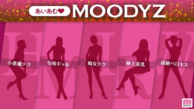 【速报】五大高手第一人现身！森日向子、Moodyz专属决定！ 