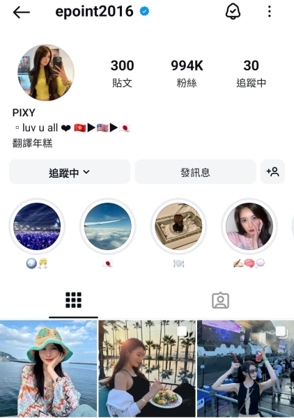 相沢みなみ(相泽南)结婚了！老公是日本演艺圈的大咖！ 
