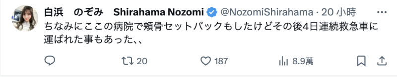 已经离开ideapocket！白浜のぞみ(白滨希)自爆辞职的原因是⋯ 