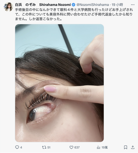 已经离开ideapocket！白浜のぞみ(白滨希)自爆辞职的原因是⋯ 