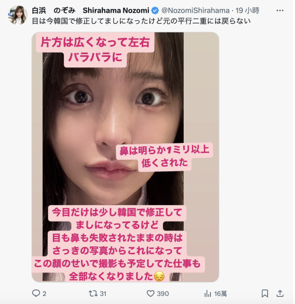 已经离开ideapocket！白浜のぞみ(白滨希)自爆辞职的原因是⋯ 