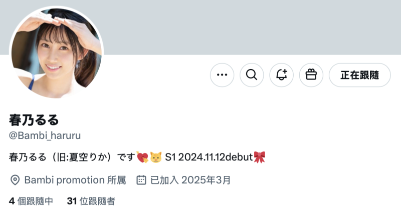 【速报】99%的清纯＋1%的变态没了！她的未来会是？ 