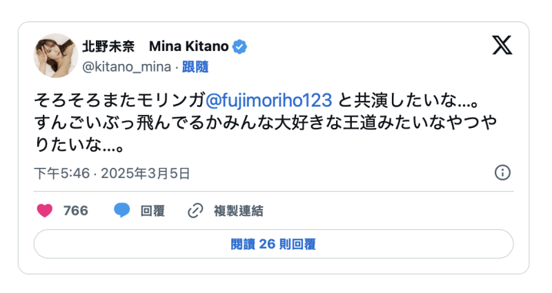 北野未奈点名要共演！好友藤森里穂的答案是？ 