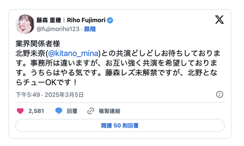 北野未奈点名要共演！好友藤森里穂的答案是？ 
