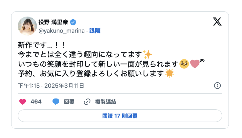 (IPZZ-534)封印了笑容⋯役野満里奈(役野满里奈)面对这支作品！ ... 