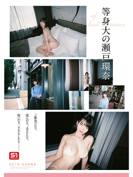 【速报】不是浓交体液片！瀬戸环奈(濑户环奈)的第三支作品是？ ... 