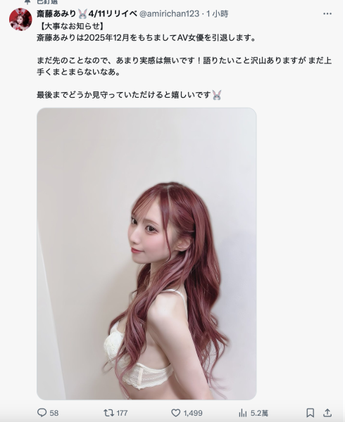 【速报】地雷妆最强辣妹、斎藤あみり(斋藤亚美里)宣布引退！ ... 