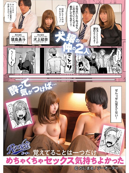 (RKI-698)最强漫改作品！逢沢みゆ(逢泽美优)要成为发片的大魔王！ ... 