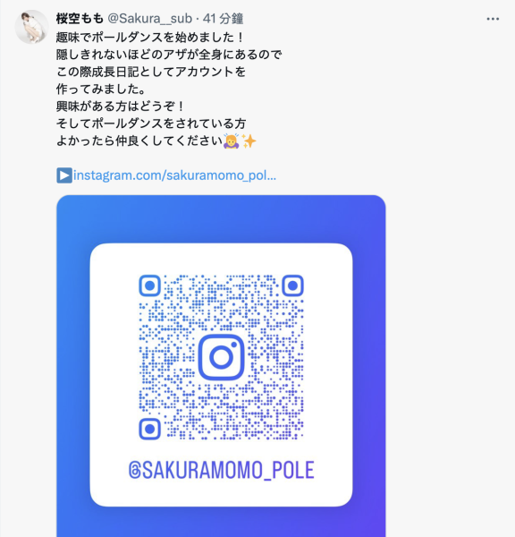 【速报】为了钢管舞！桜空もも(樱空桃)创了新的IG帐号！ 