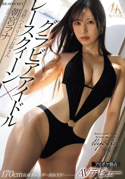 (SAME-175)一片限定！170公分大长腿的赛车皇后加写真偶像被催眠轮●了！ ... 