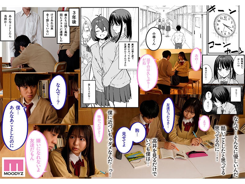 (MIMK-204)跨片商演出漫改片！H罩杯的她被侵犯快被揉坏了！ 