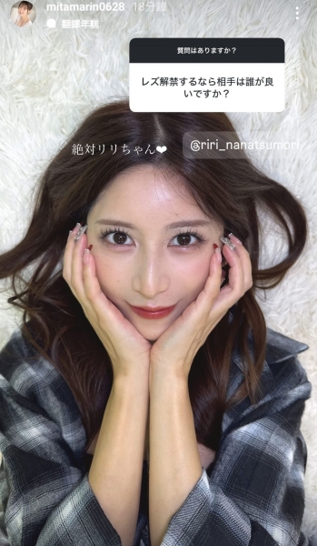 如果要蕾丝边解禁⋯三田真铃只想和她温存！ 