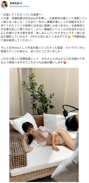 不是超级新人出道！SOD STAR的新魅力新挑战是？ 