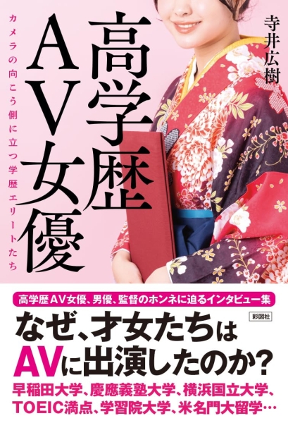 【速报】震惊！AV女优兼翻译家的她竟然要生小孩了！ 