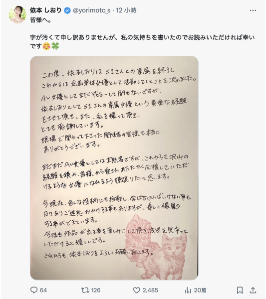 【速报】在禁欲拘束春药17P大乱交后、她发表重大宣言！ 
