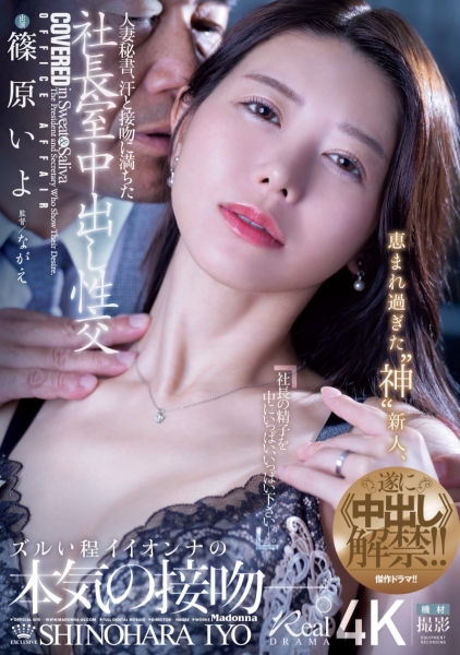 （JUR-241)最强人妻解禁！筿原いよ(筿原伊代)被吻吻人男优小沢とおる(小泽亨)注射了！ ... 