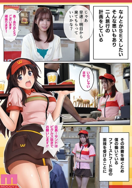 (MIMK-201)最强漫画原著改编！未歩なな(未步奈奈)打工被狼欺！ ... 
