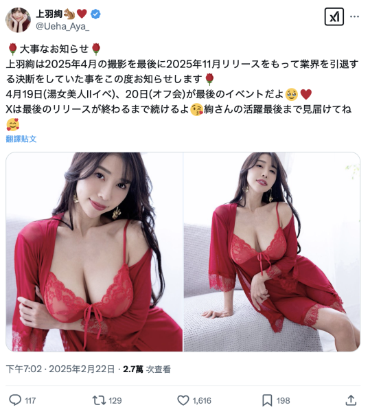 【速报】4月拍完作品11月引退！J罩杯的她不干了！ 